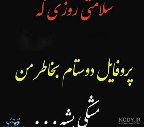 متن ارزوی مرگ متن ارزوی مرگ