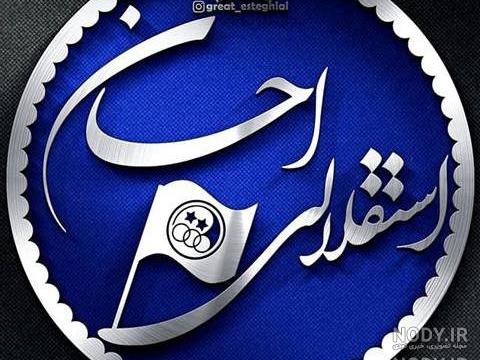 متن تولدت مبارک احسان جان