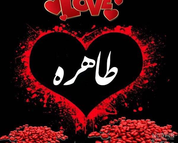 متن تولدت مبارک طاهره جان