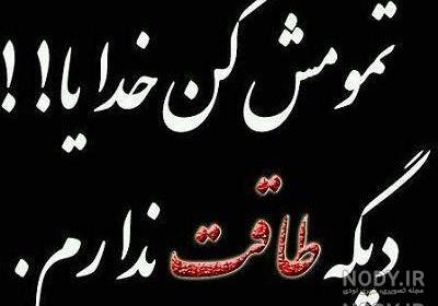 متن خداحافظی برای مرگ متن خداحافظی برای مرگ