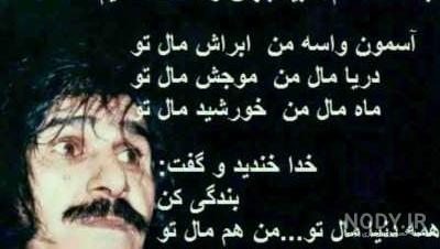 متن دکلمه های حسین پناهی متن دکلمه های حسین پناهی