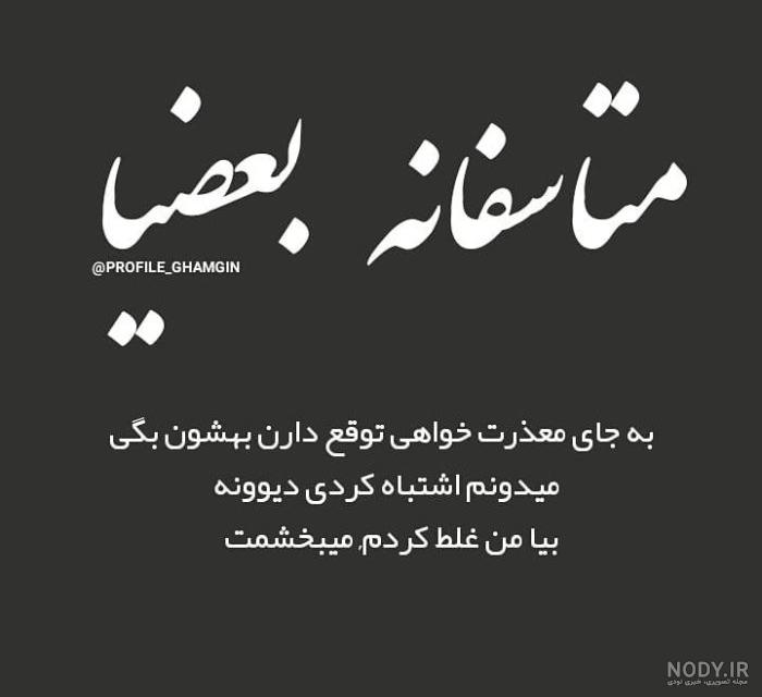 متن ضد حال به دخترا متن ضد حال به دخترا