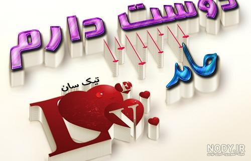 متن عاشقانه برای اسم حامد