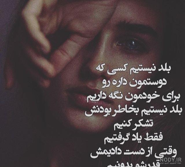 متن غمگین برای پروفایل متن غمگین برای پروفایل