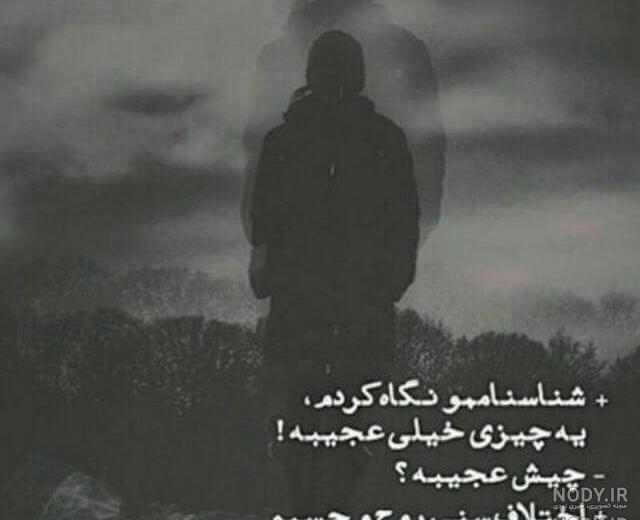 متن غمگین همراه با عکس متن غمگین همراه با عکس