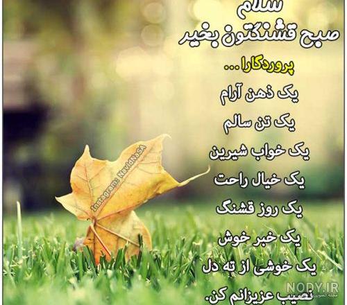 متنهای صبح بخیر با عکس متنهای صبح بخیر با عکس