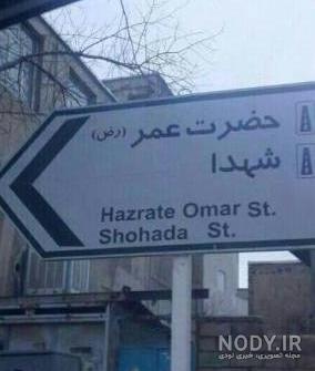 مرگ عمر