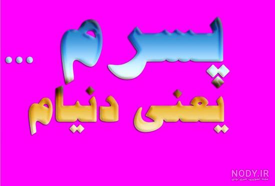 نقاشی اسم محمد نقاشی اسم محمد