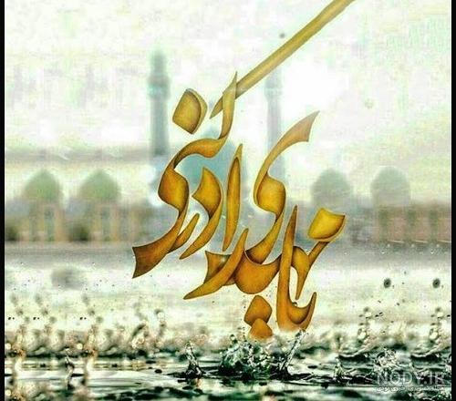 نوشته در مورد امام زمان