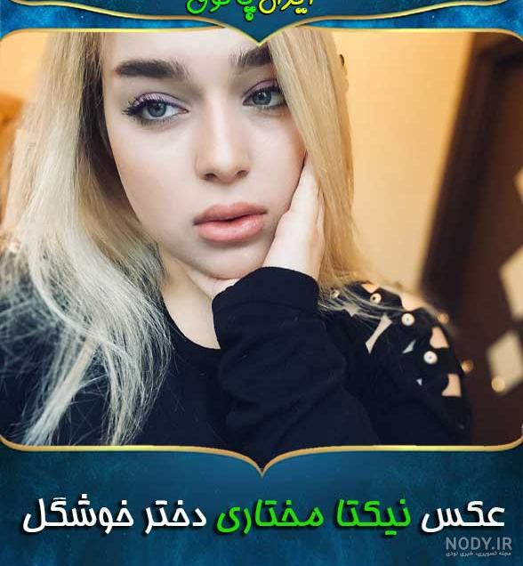 نیکتا مختاری و همسرش نیکتا مختاری و همسرش