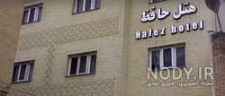 هتل سنتی شیراز هتل سنتی شیراز