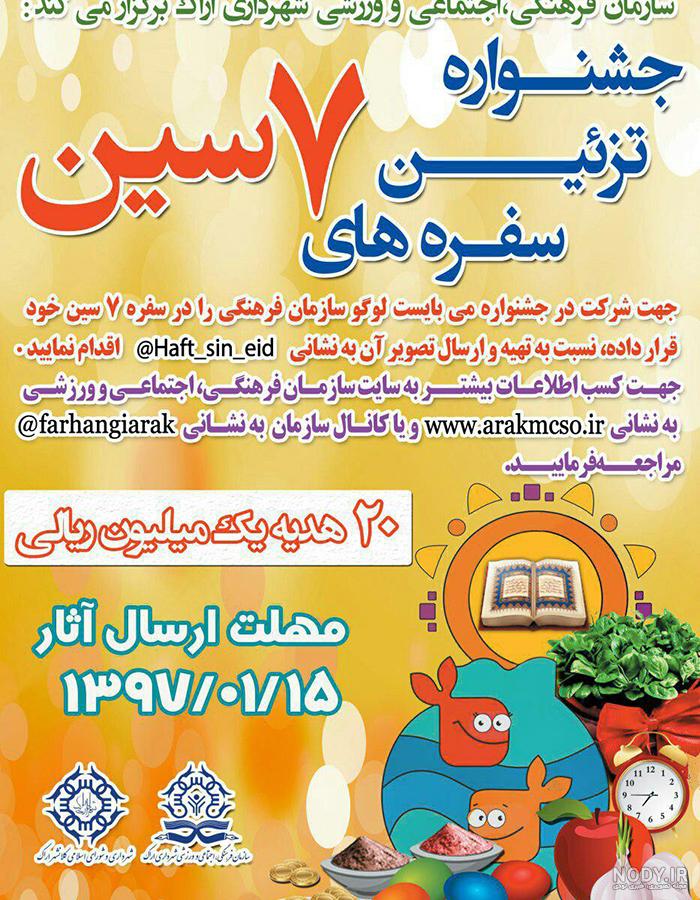 وسایل ورزشی که با سین شروع میشود وسایل ورزشی که با سین شروع میشود