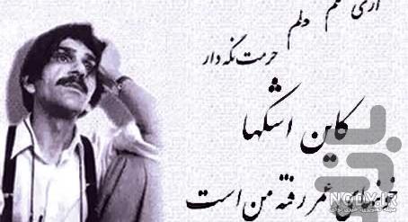 پروفایل بی پناهی پروفایل بی پناهی