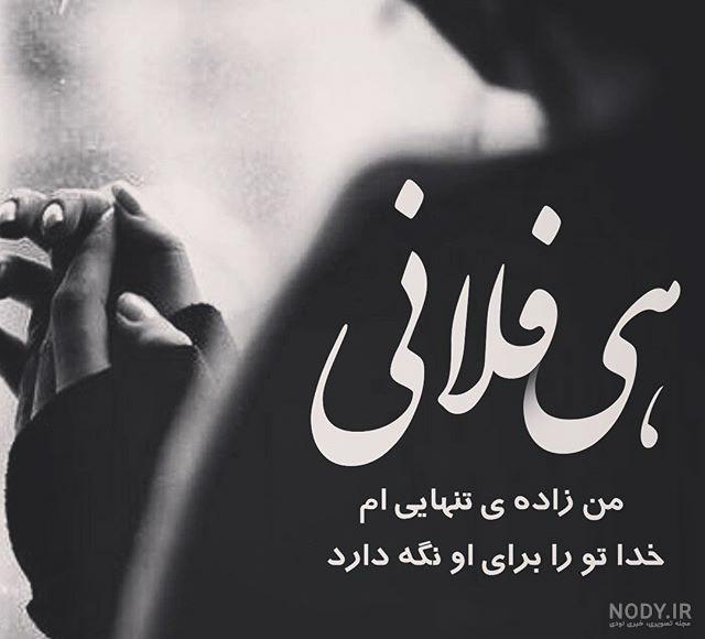 پروفایل خیلی غمگین پروفایل خیلی غمگین