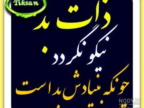 پروفایل ذات خراب پروفایل ذات خراب