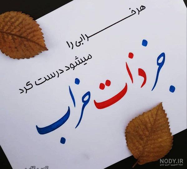 پروفایل ذات واقعی آدمها پروفایل ذات واقعی آدمها