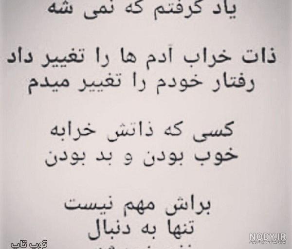 پروفایل ذات کثیف پروفایل ذات کثیف
