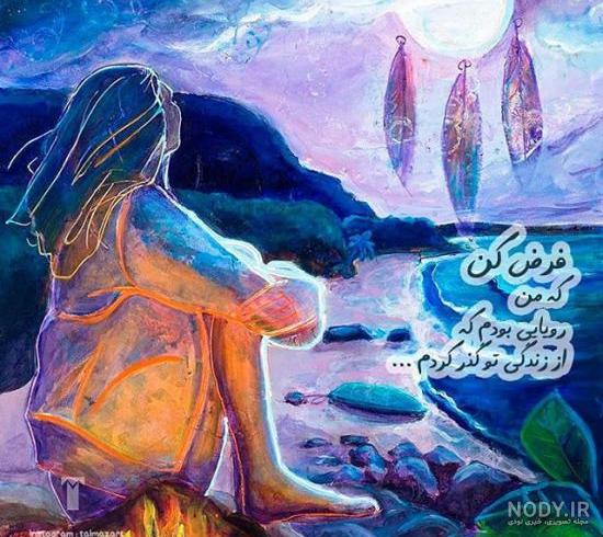 پروفایل رویایی زیبا پروفایل رویایی زیبا