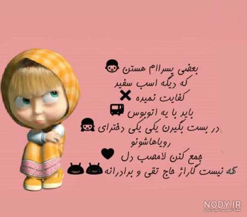 پروفایل ضد حال پروفایل ضد حال