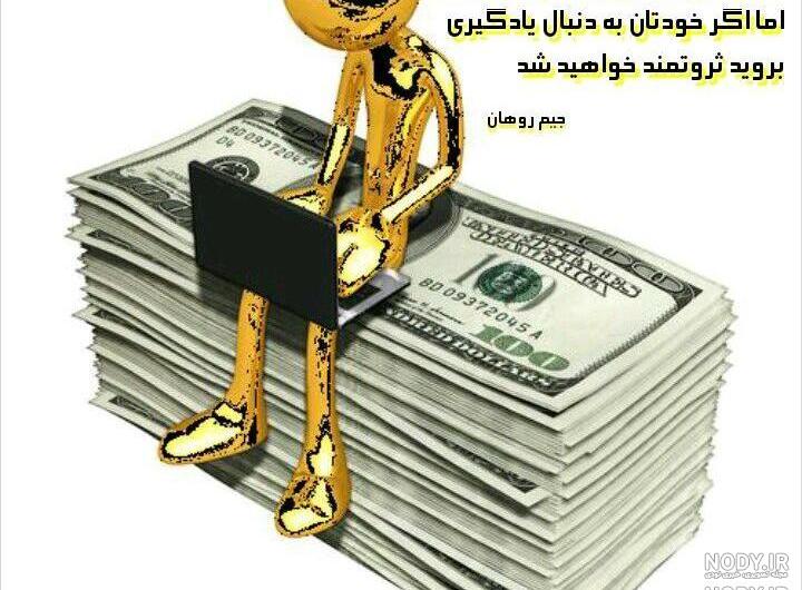 پروفایل پولدار و فقیر