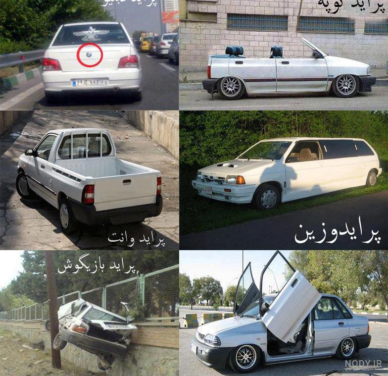 پیشگویی آینده ایران نوستراداموس پیشگویی آینده ایران نوستراداموس