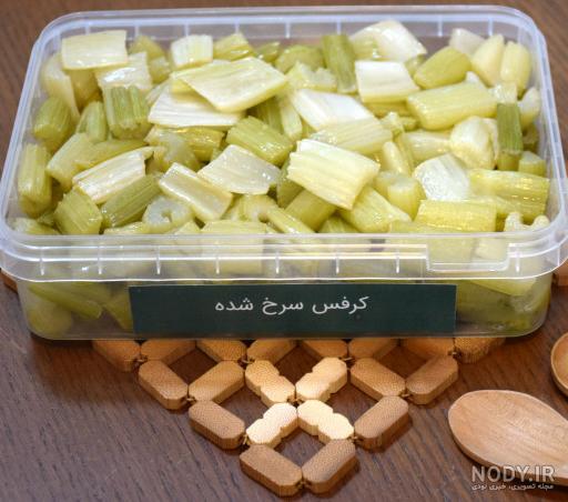 چرا کرفس نمیپزه چرا کرفس نمیپزه