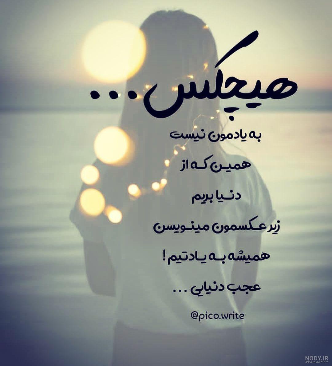 ژست عکاسی غمگین