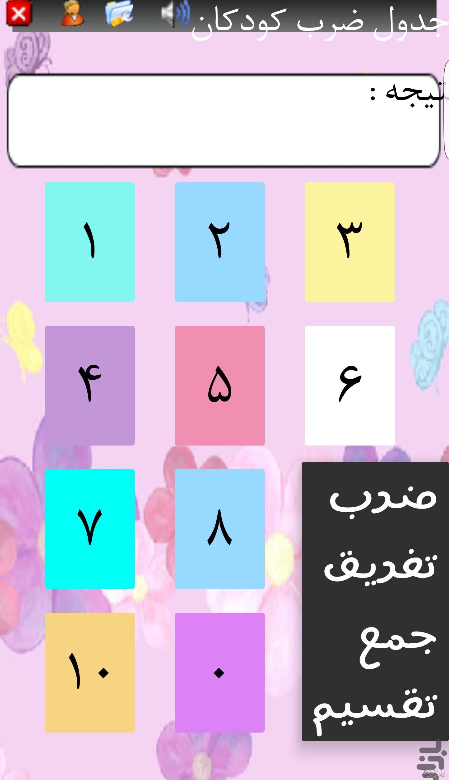 کاردستی جدول ضرب با چوب بستنی