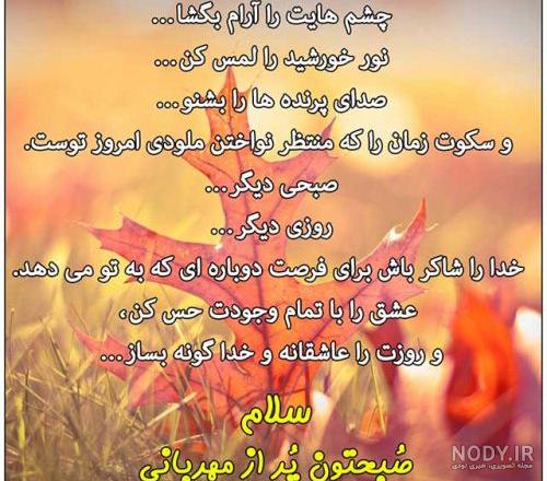 کانال تلگرام صبح بخیر مذهبی کانال تلگرام صبح بخیر مذهبی