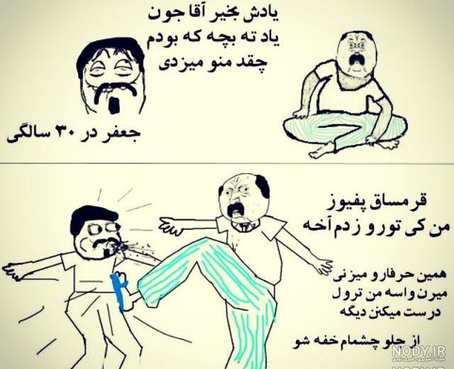 کانال جوک های جعفر
