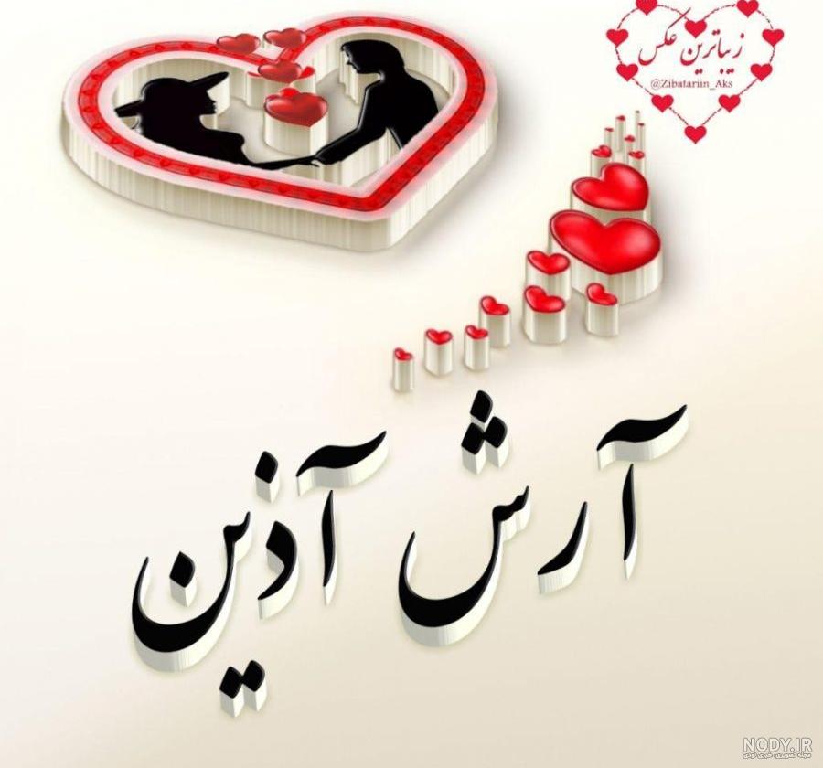 کلیپ اسم طاهره