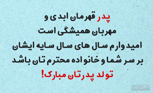 کلیپ تولد پدر کلیپ تولد پدر