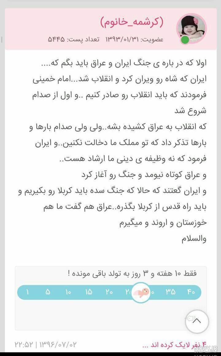 افسانه پاکرو نی نی سایت