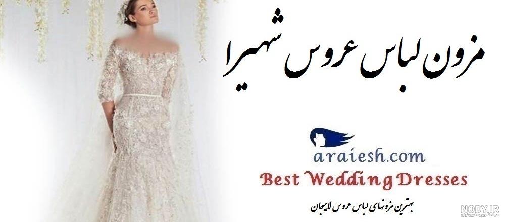 اینستاگرام لباس مجلسی لاهیجان