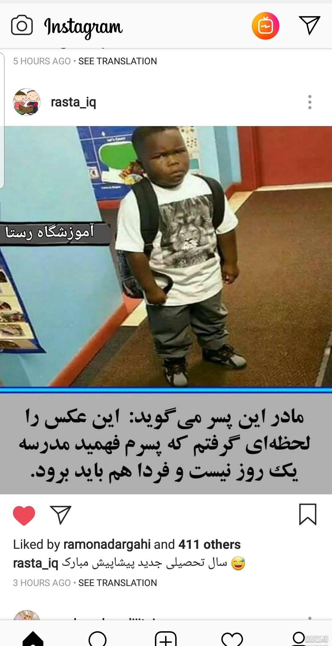 زیباترین دختر ایران نی نی سایت