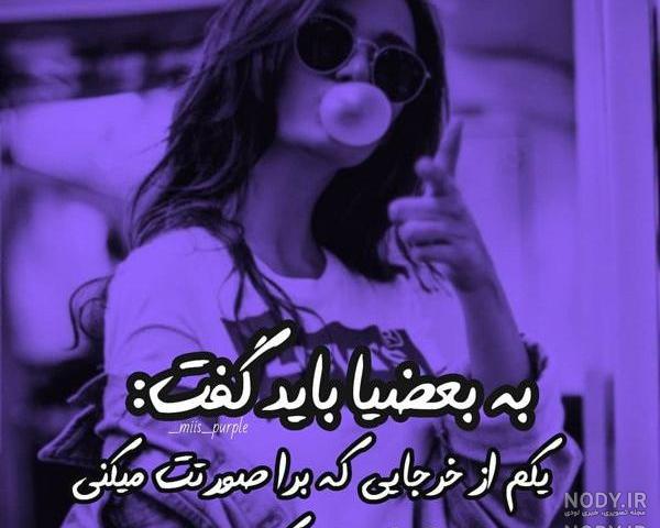 عکس برای پروفایل روبیکا دخترانه شیک عکس برای پروفایل روبیکا دخترانه شیک