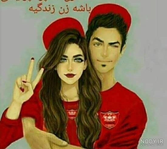 عکس دختر پرسپولیسی فیک