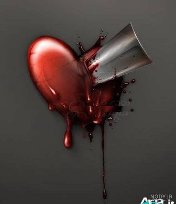 عکس قلب شکسته خونی