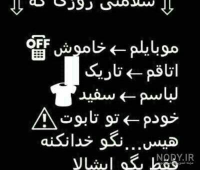 عکس مردن عکس مردن