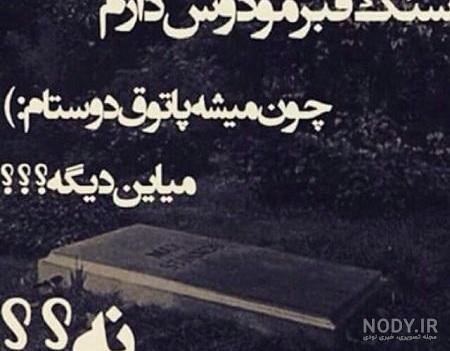 عکس نوشته خودکشی عکس نوشته خودکشی