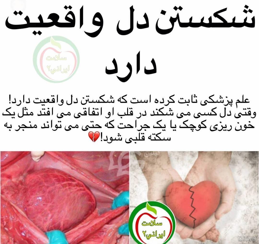 عکس های قلب های شکسته