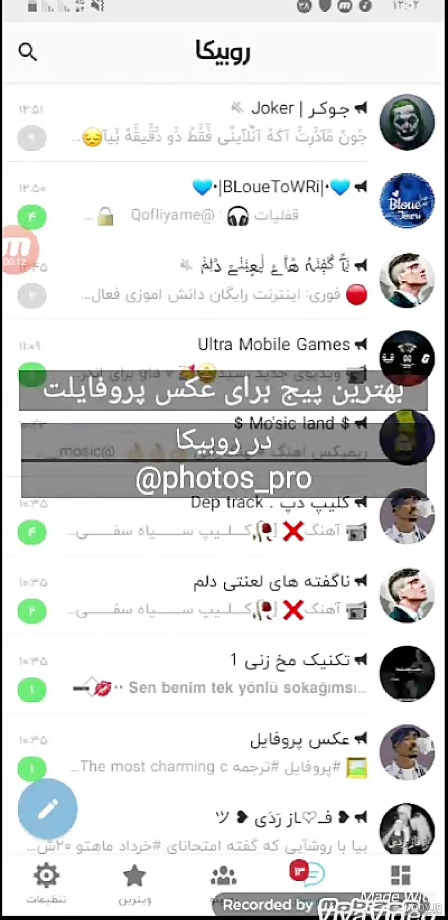 عکس پروفایل دخترانه روبیکا عکس پروفایل دخترانه روبیکا
