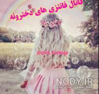 عکس پروفایل روبیکا خفن عکس پروفایل روبیکا خفن