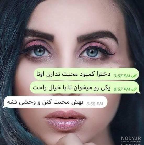 عکس پروفایل زیبای دخترانه ایرانی عکس پروفایل زیبای دخترانه ایرانی