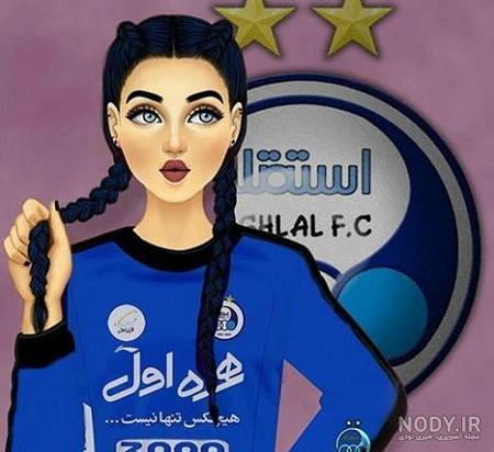 متن دختر پرسپولیسی
