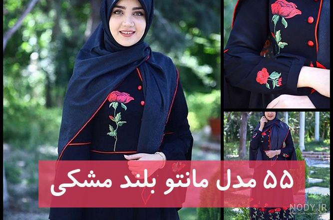 مدل مانتو بلند اندامی مشکی