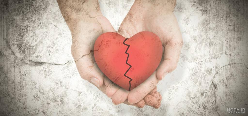پروفایل عکس قلب شکسته دختر