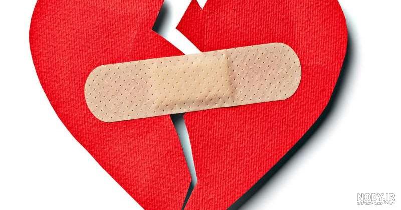 پروفایل عکس قلب شکسته واقعی