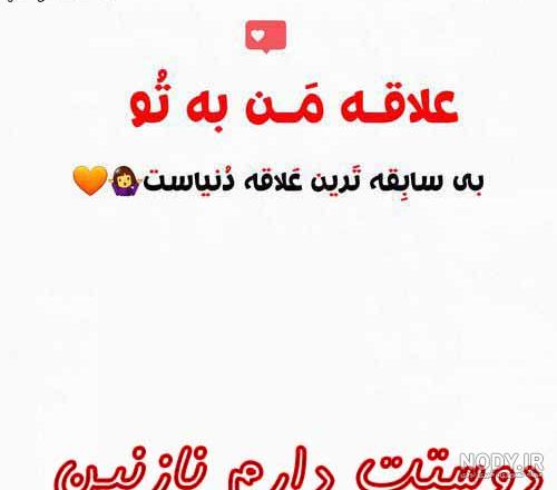 آهنگ نازنین زهرا تولدت مبارک
