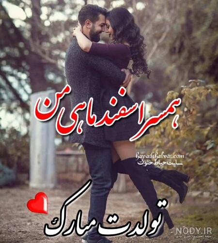 عکس تبریک تولد رفیق فابریک